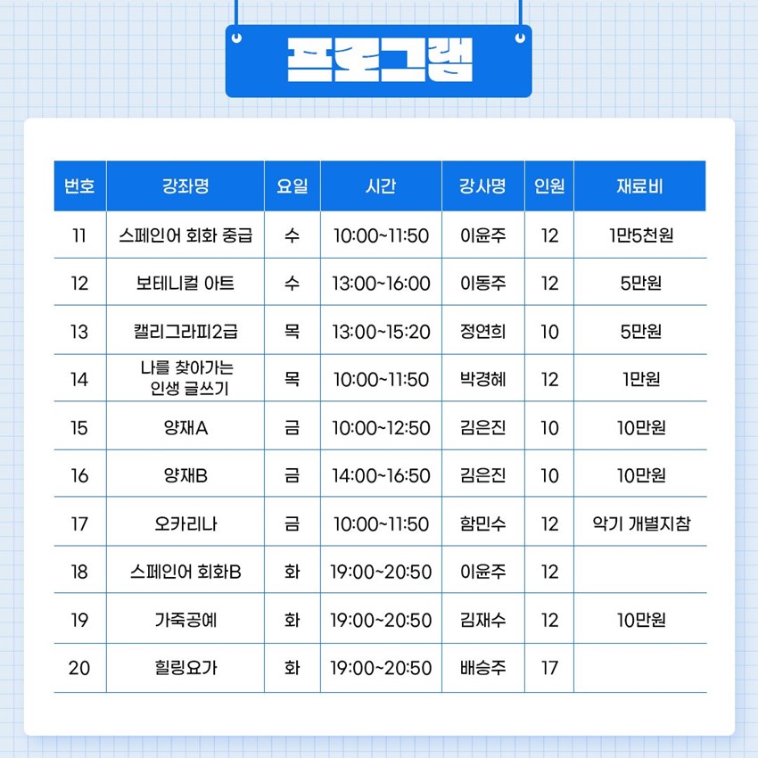 4.예천군 평생학습관 상반기 교육생 모집📚